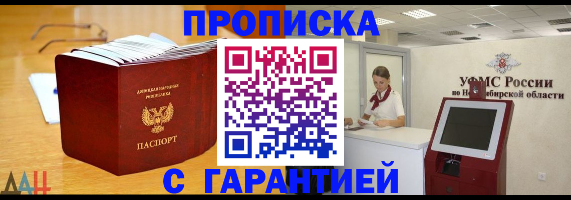 прописка иностранных граждан в Советском