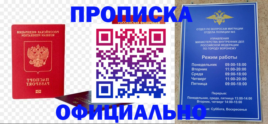 прописка иностранных граждан в Советском