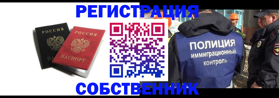 временная регистрация адрес в Советском